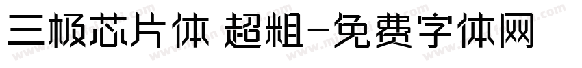 三极芯片体 超粗字体转换